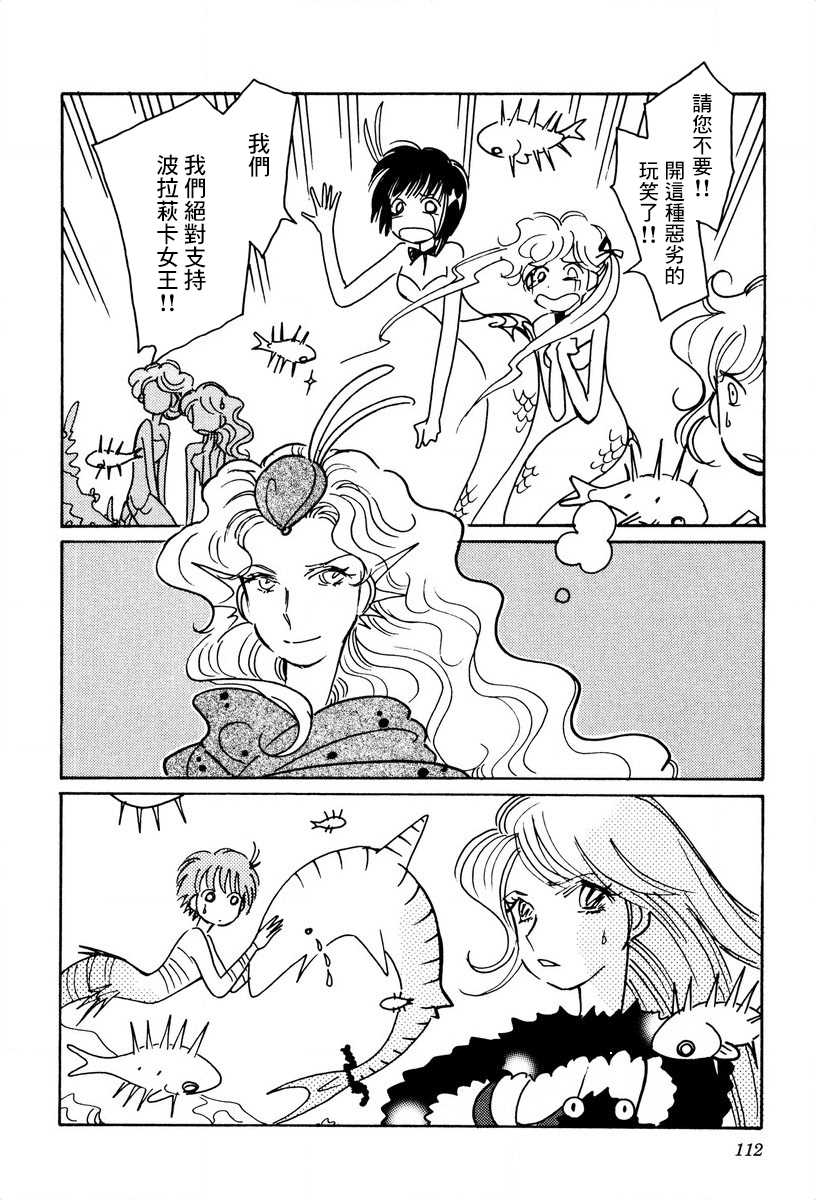 第25话3