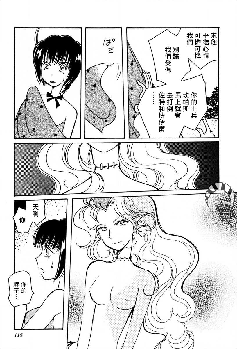 第25话6