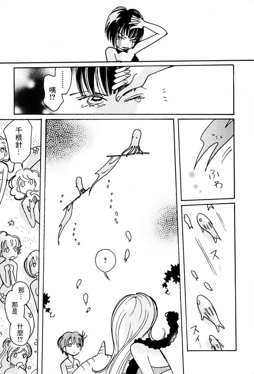 第25话8