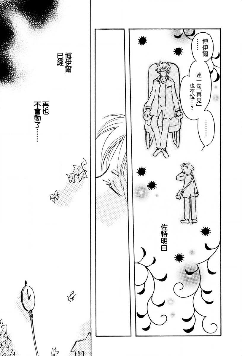 第26话20