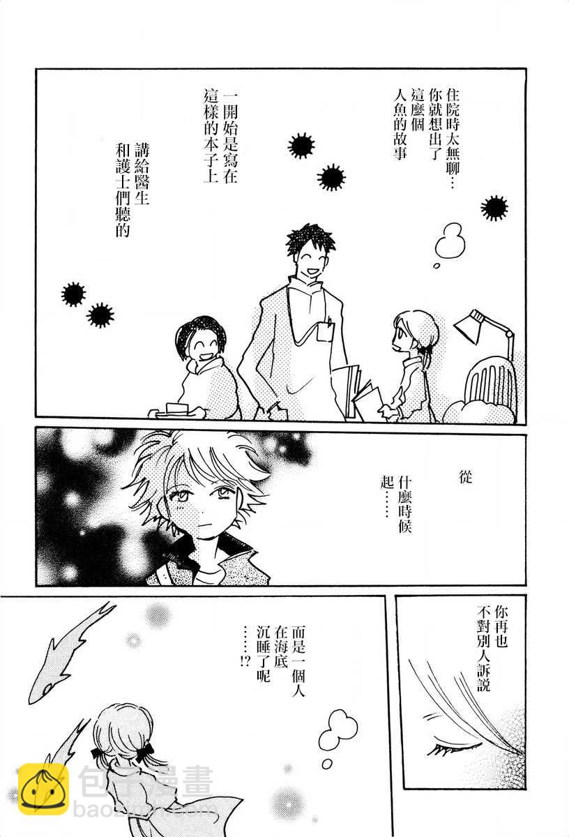 第26话24