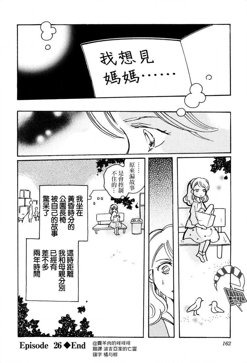 第26话27