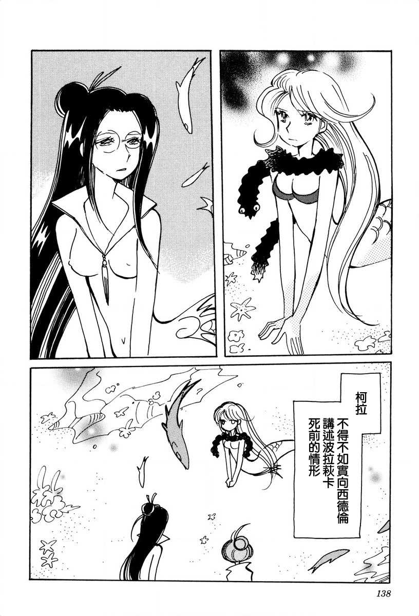 第26话3