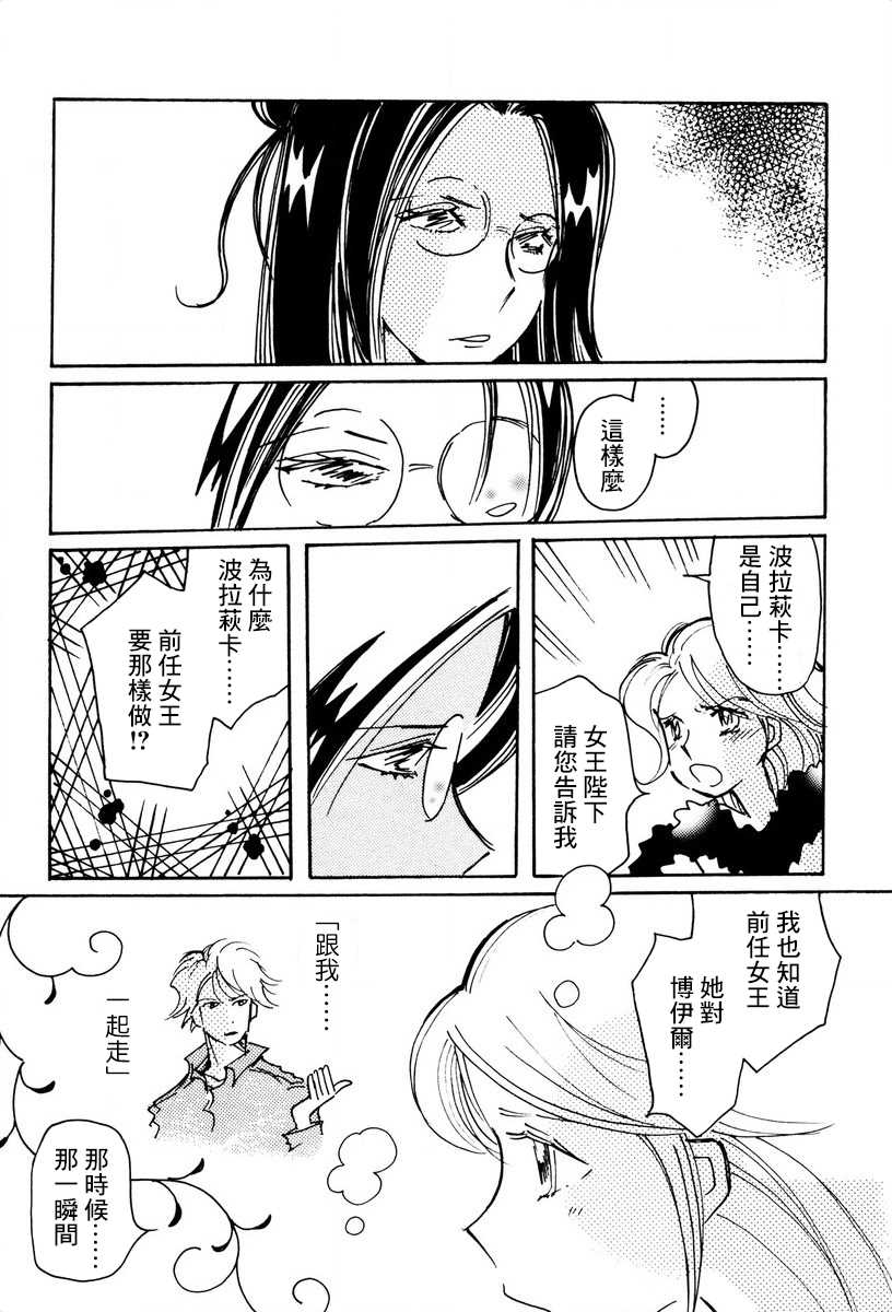 第26话4
