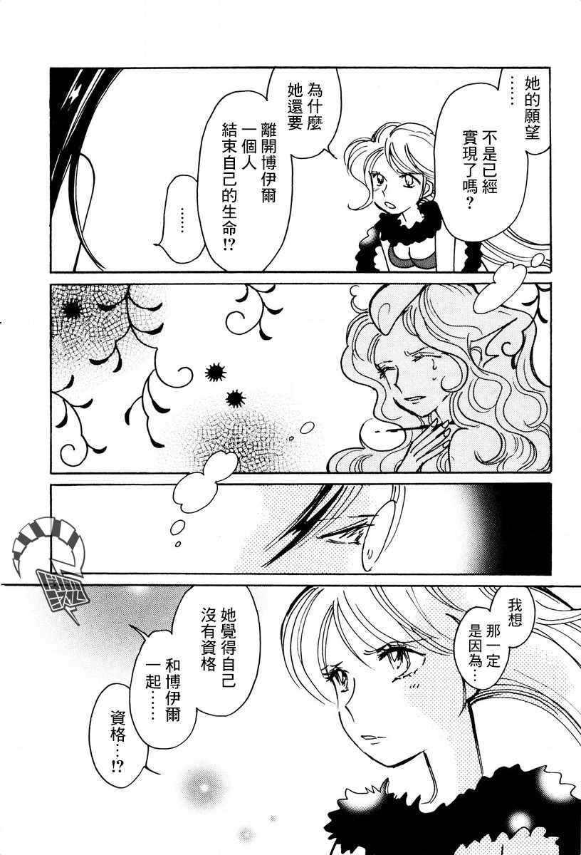 第26话5
