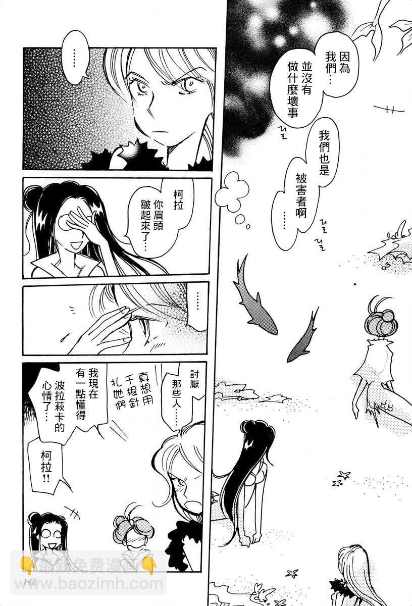 第26话8