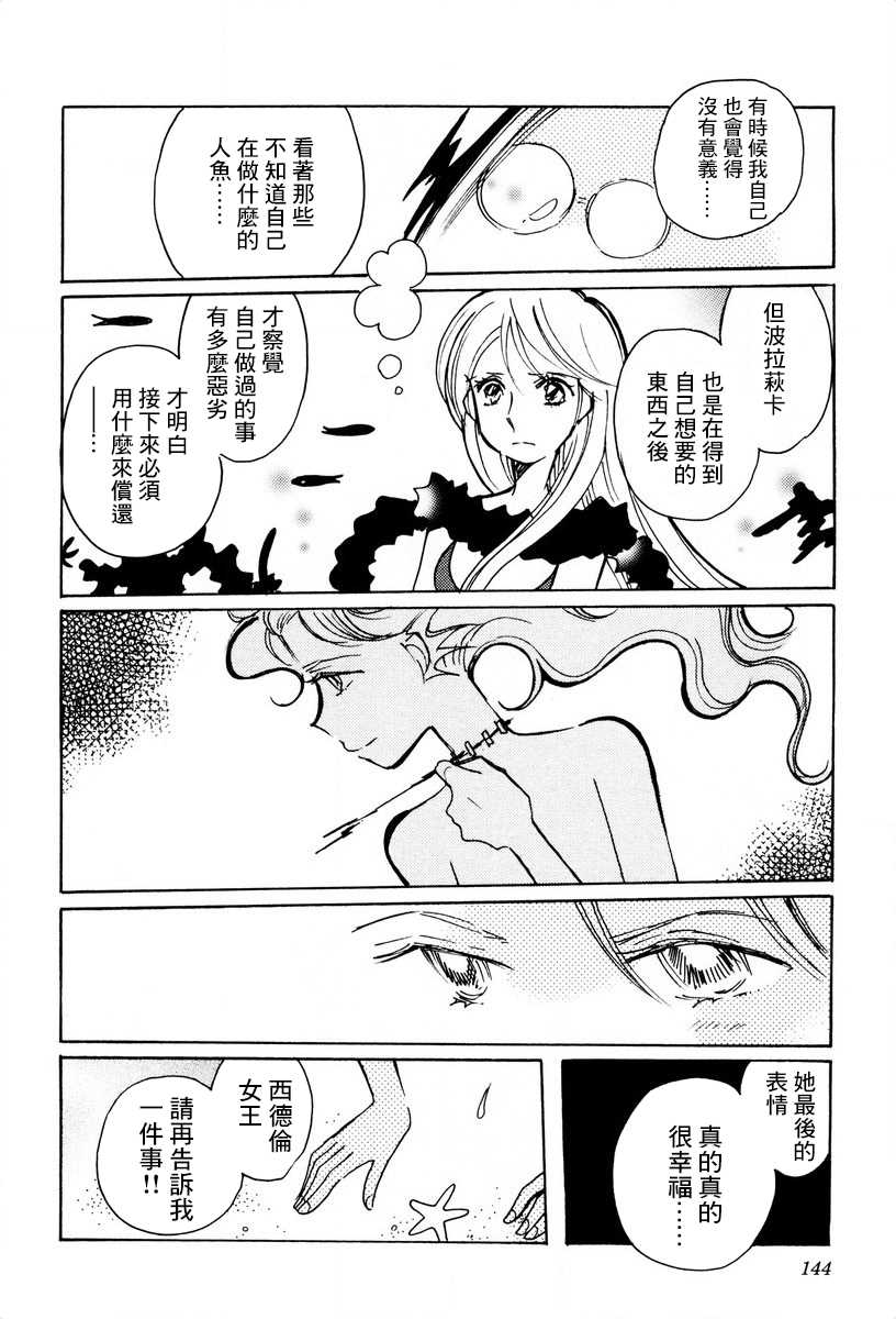 第26话9