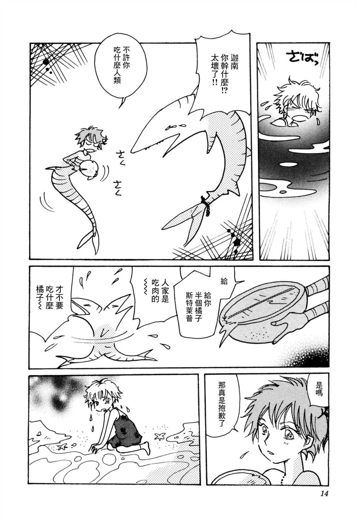 第28话14