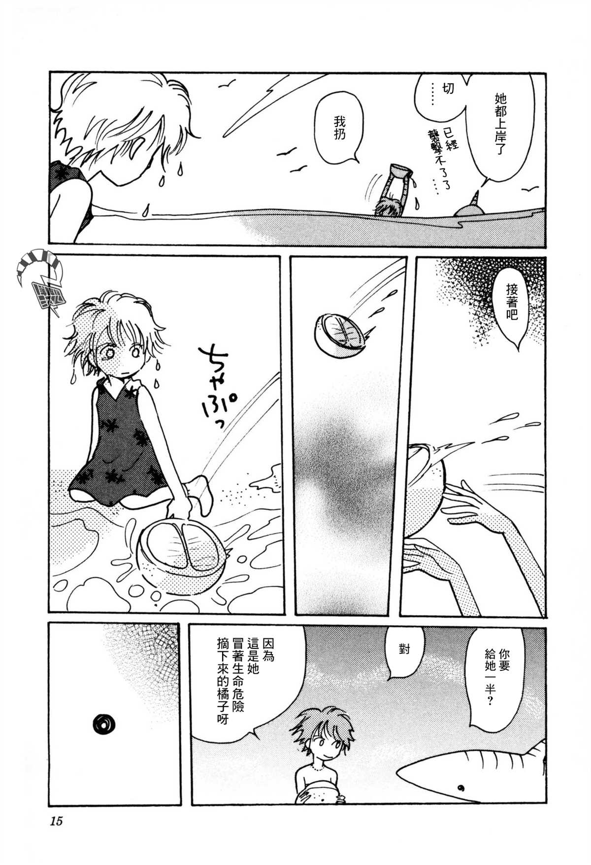 第28话15