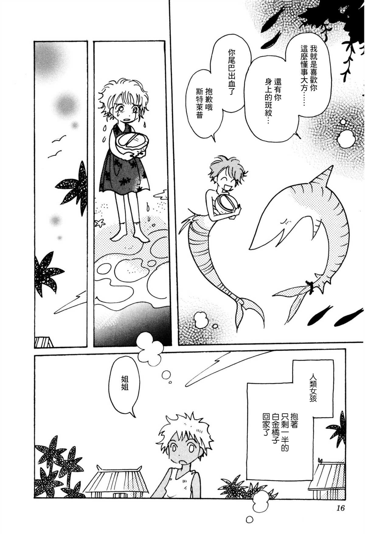 第28话16