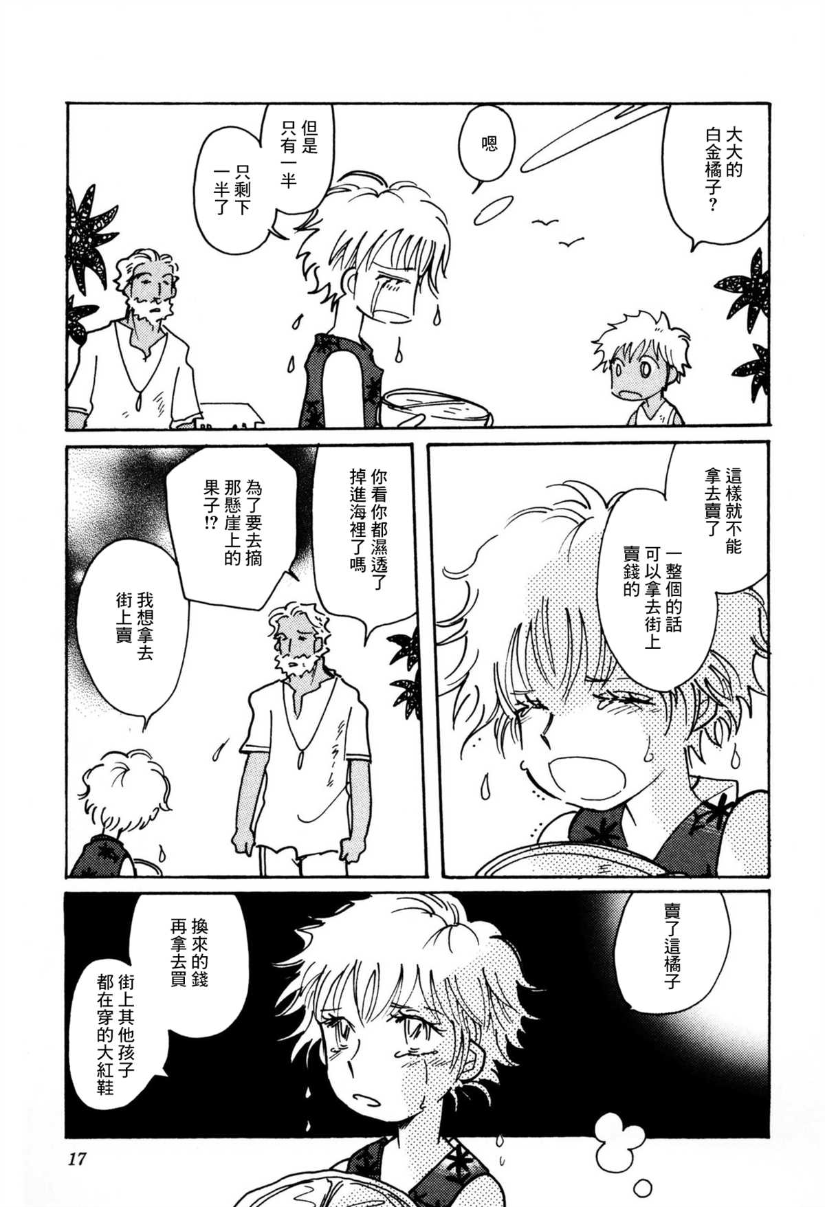 第28话17