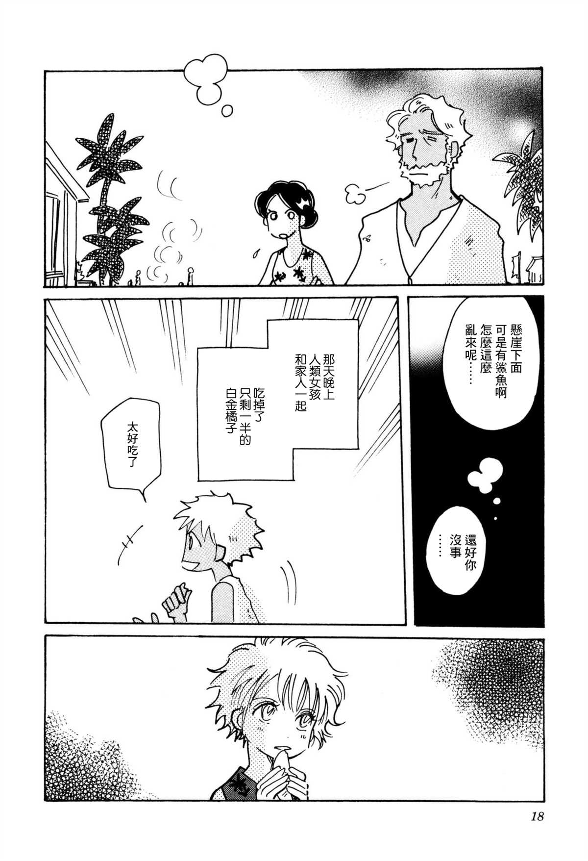 第28话18