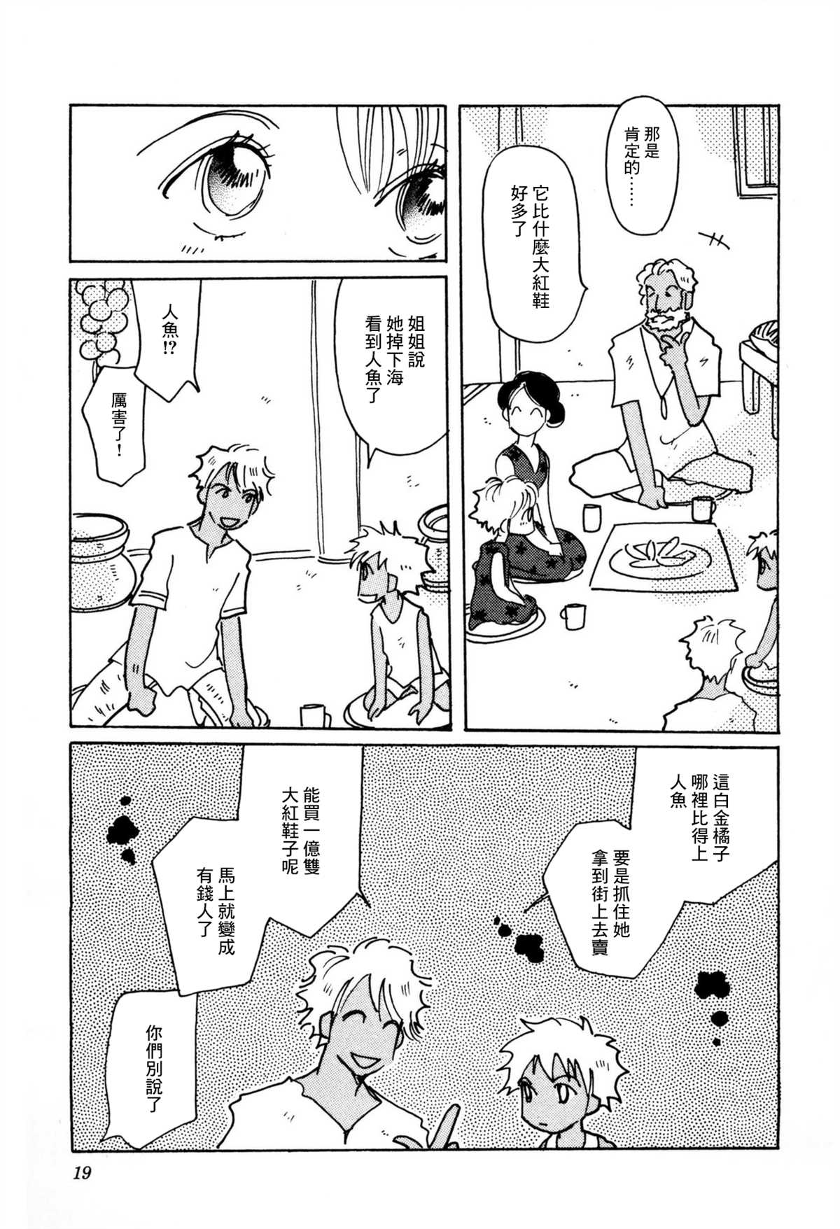 第28话19