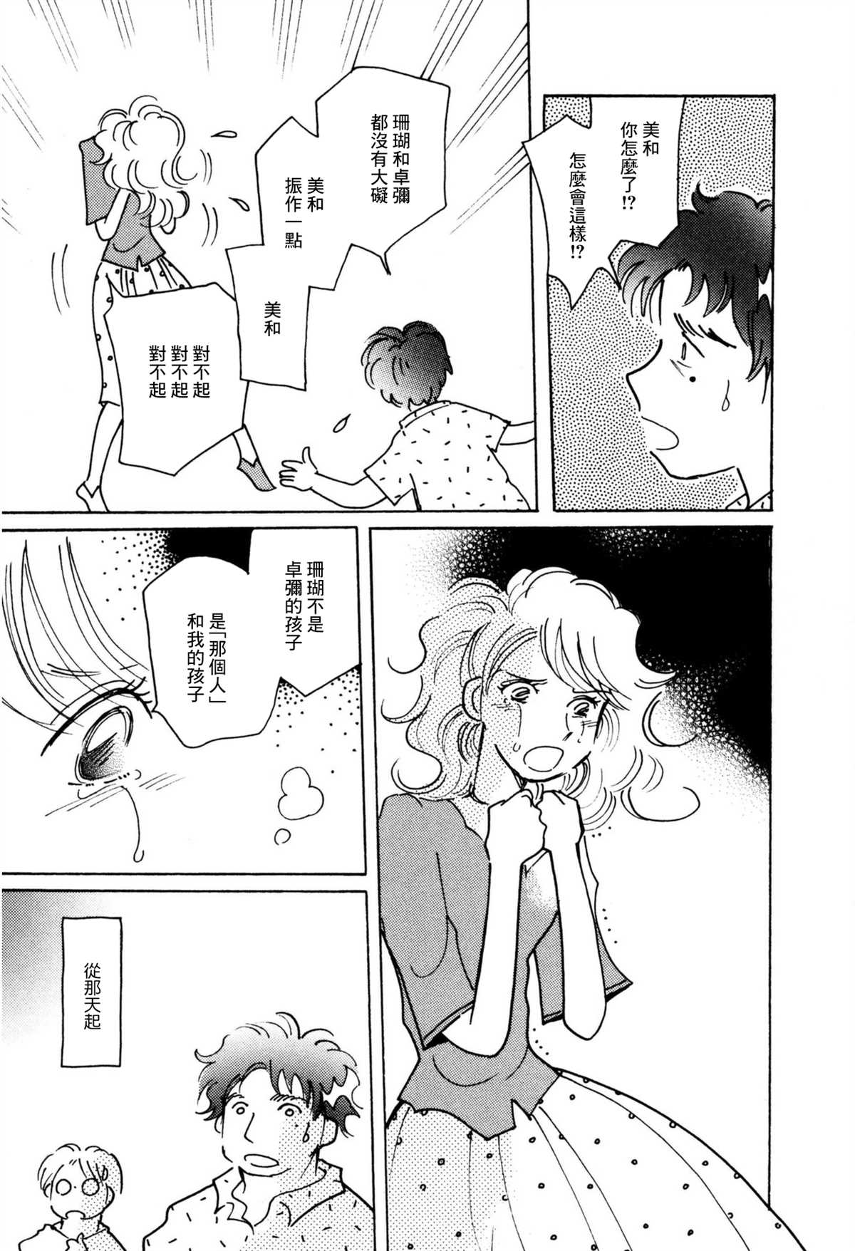 第28话23