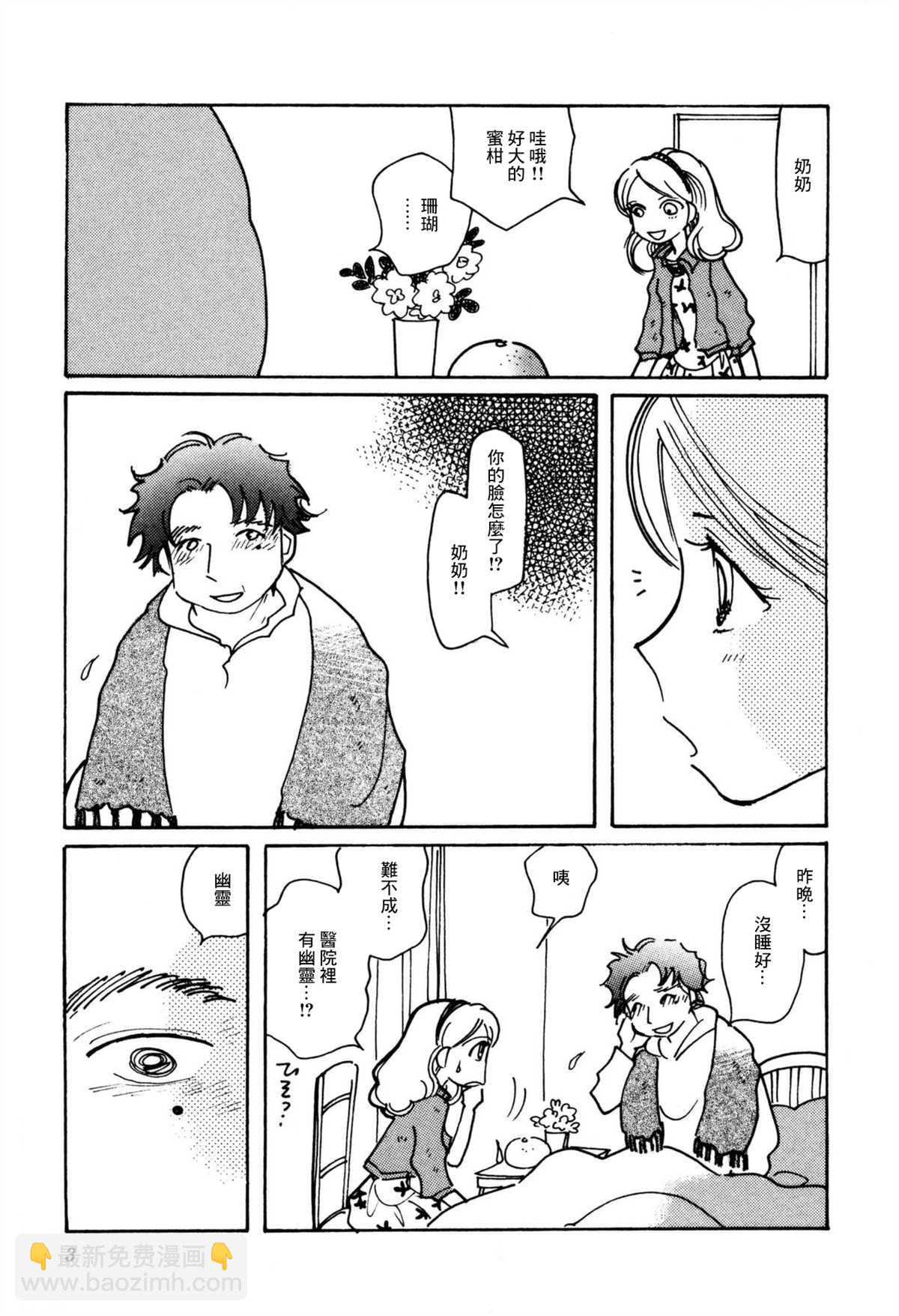 第28话3