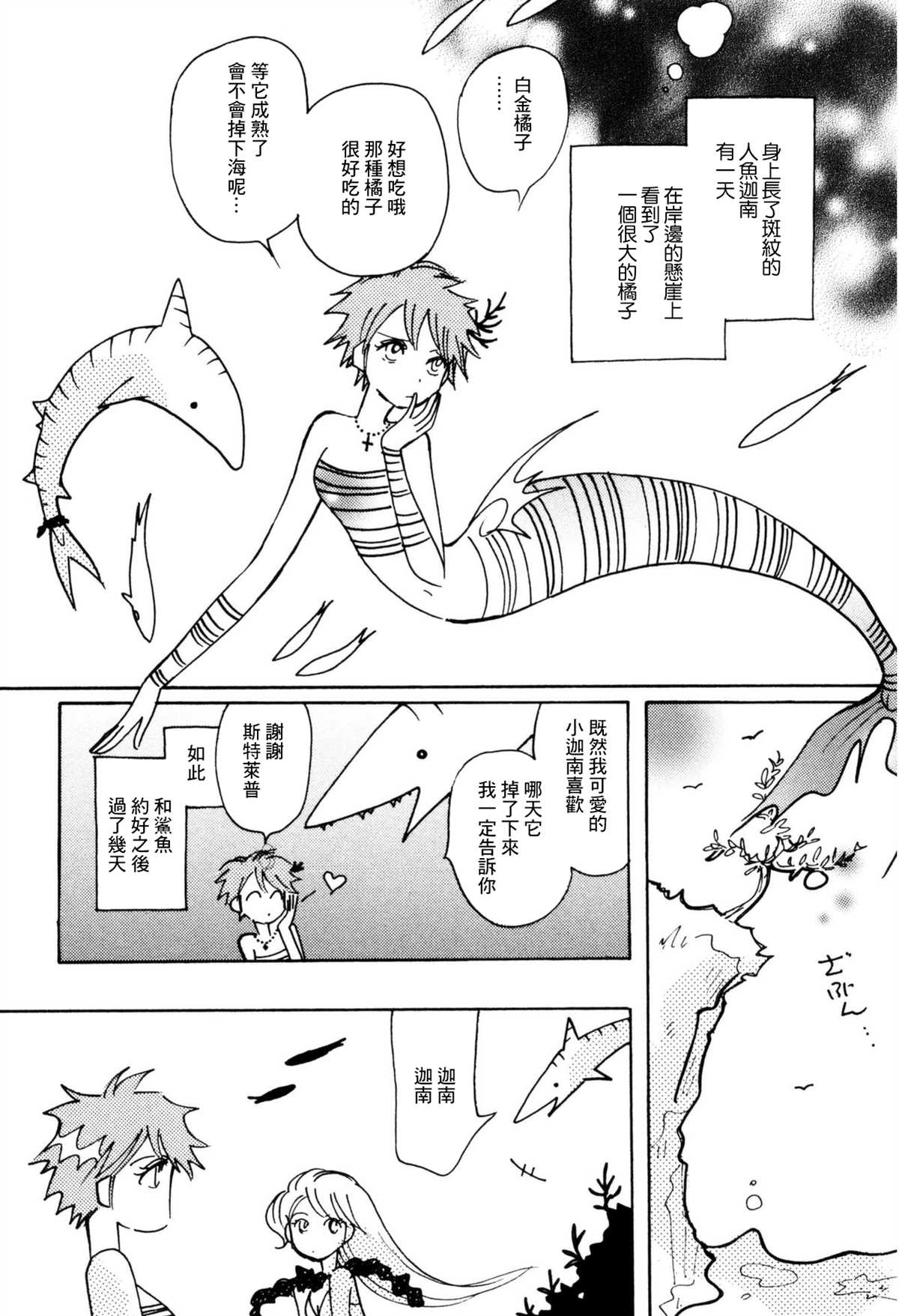 第28话8