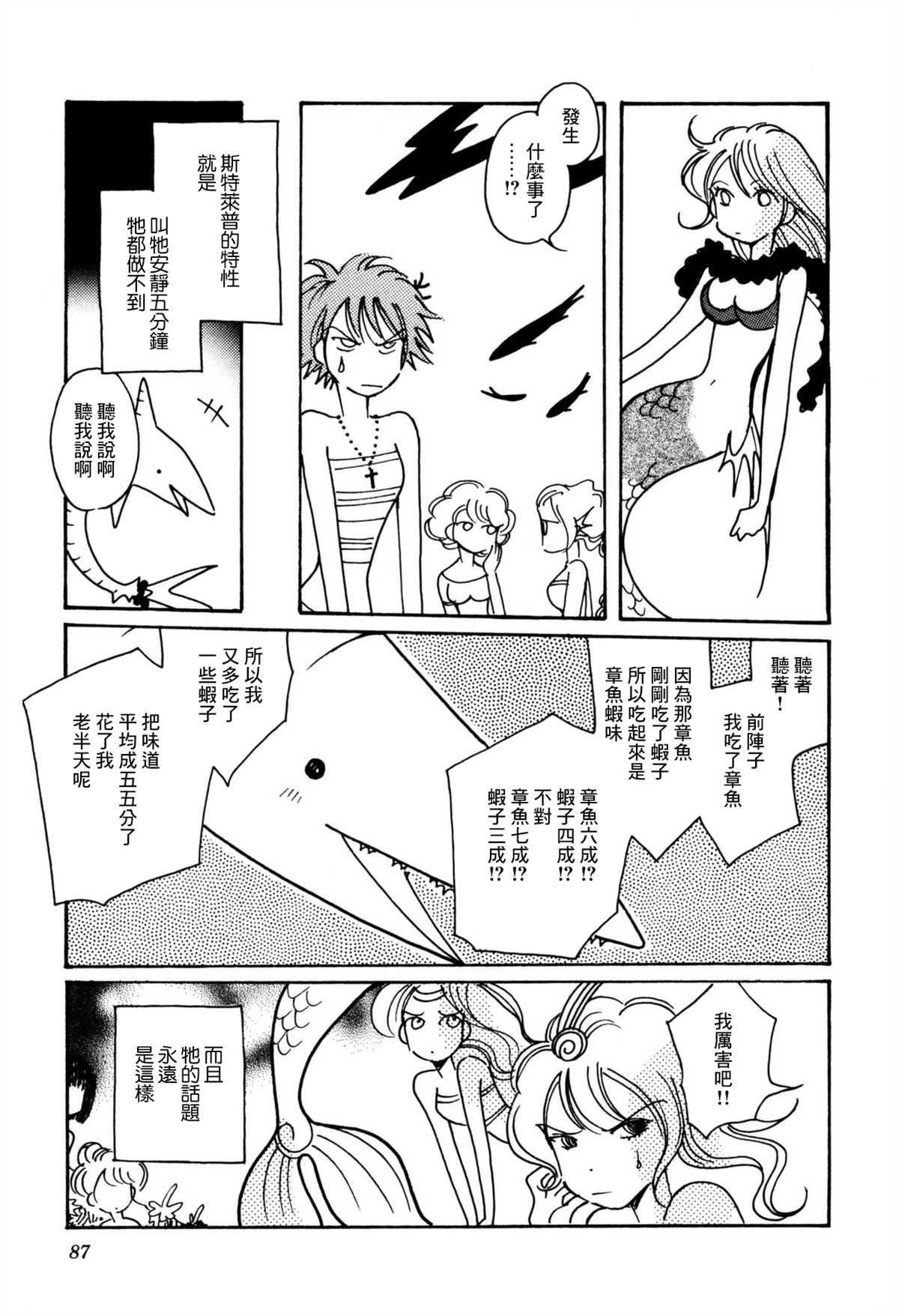 第31话10
