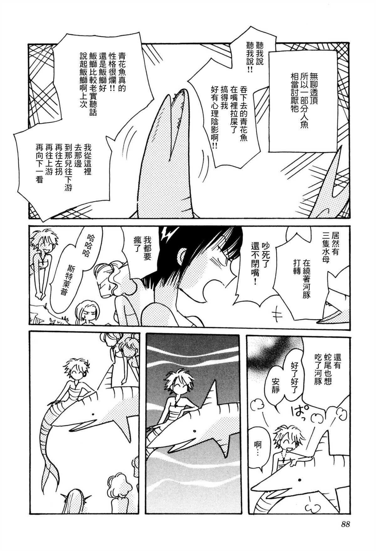 第31话11