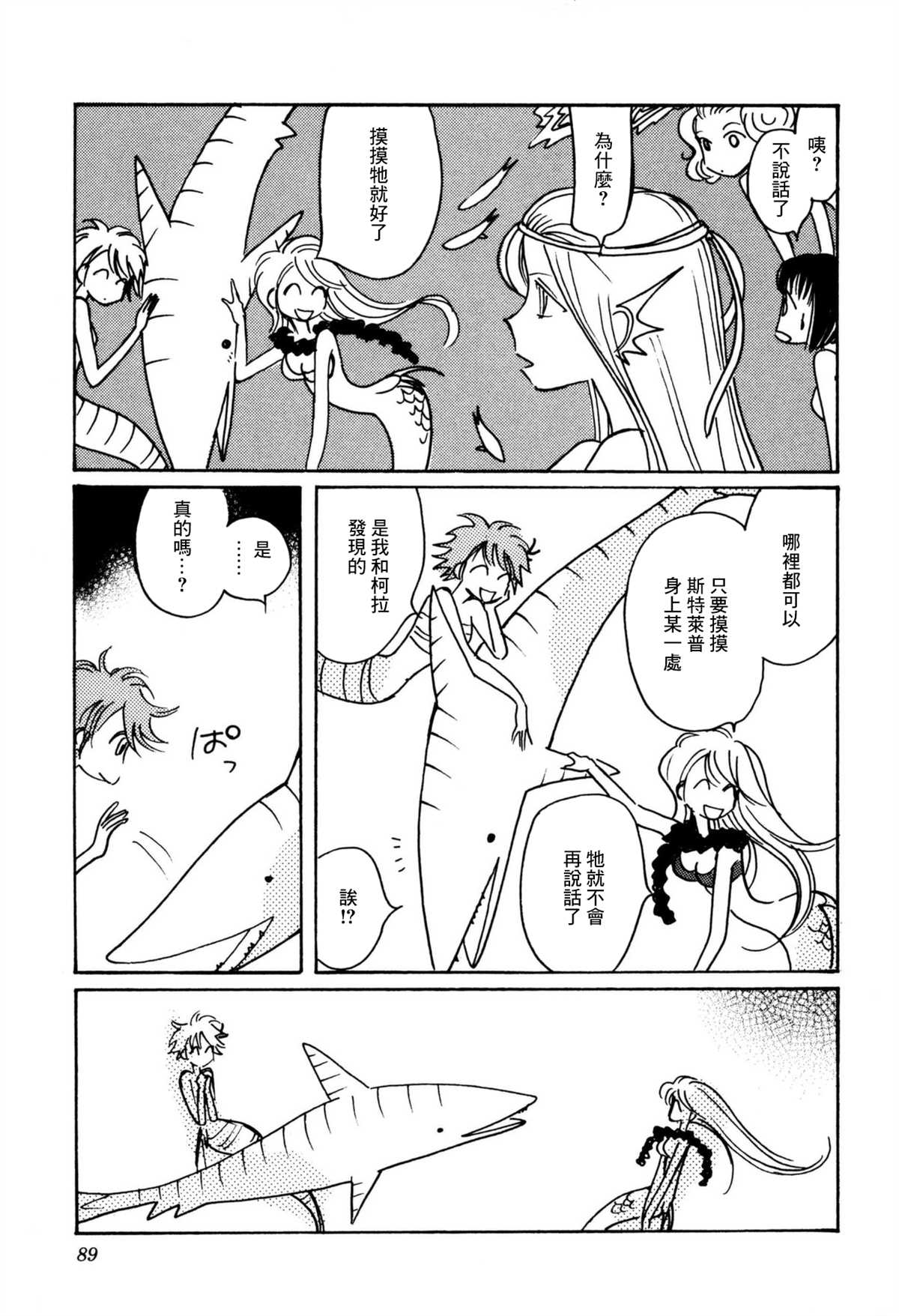 第31话12