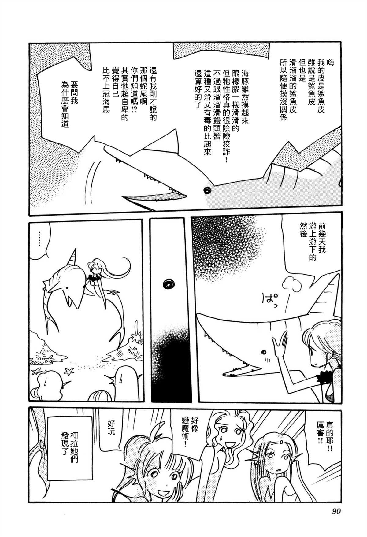 第31话13