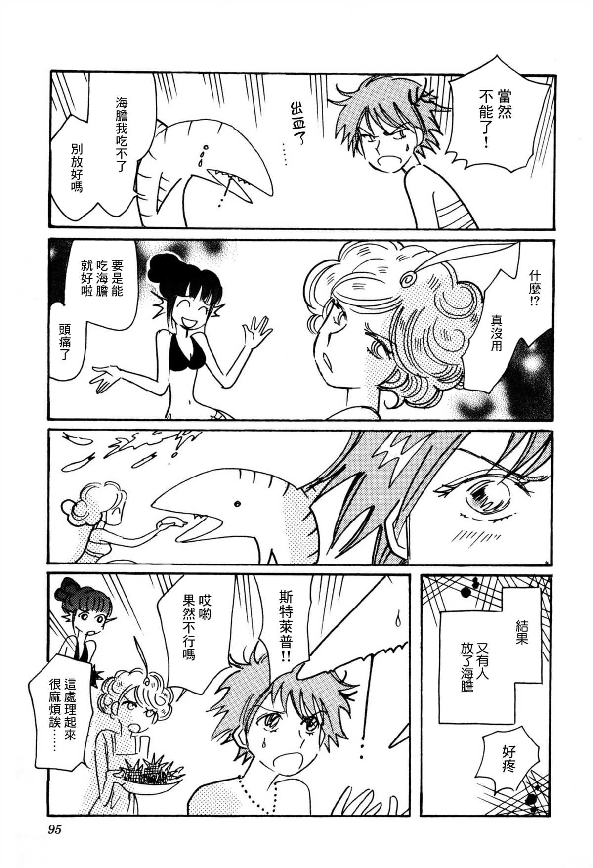 第31话18