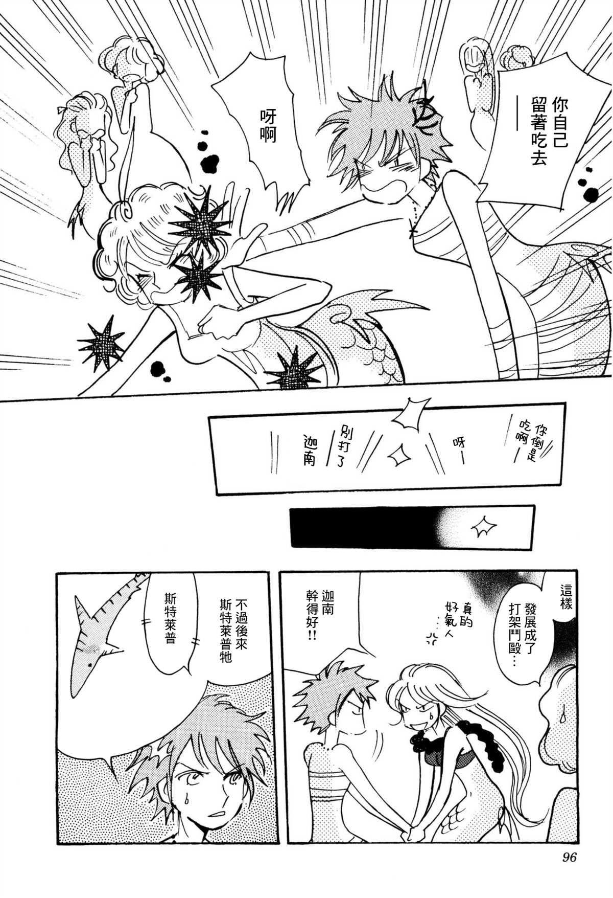 第31话19