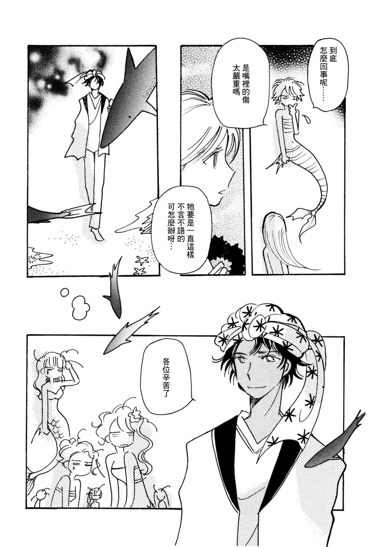 第31话21