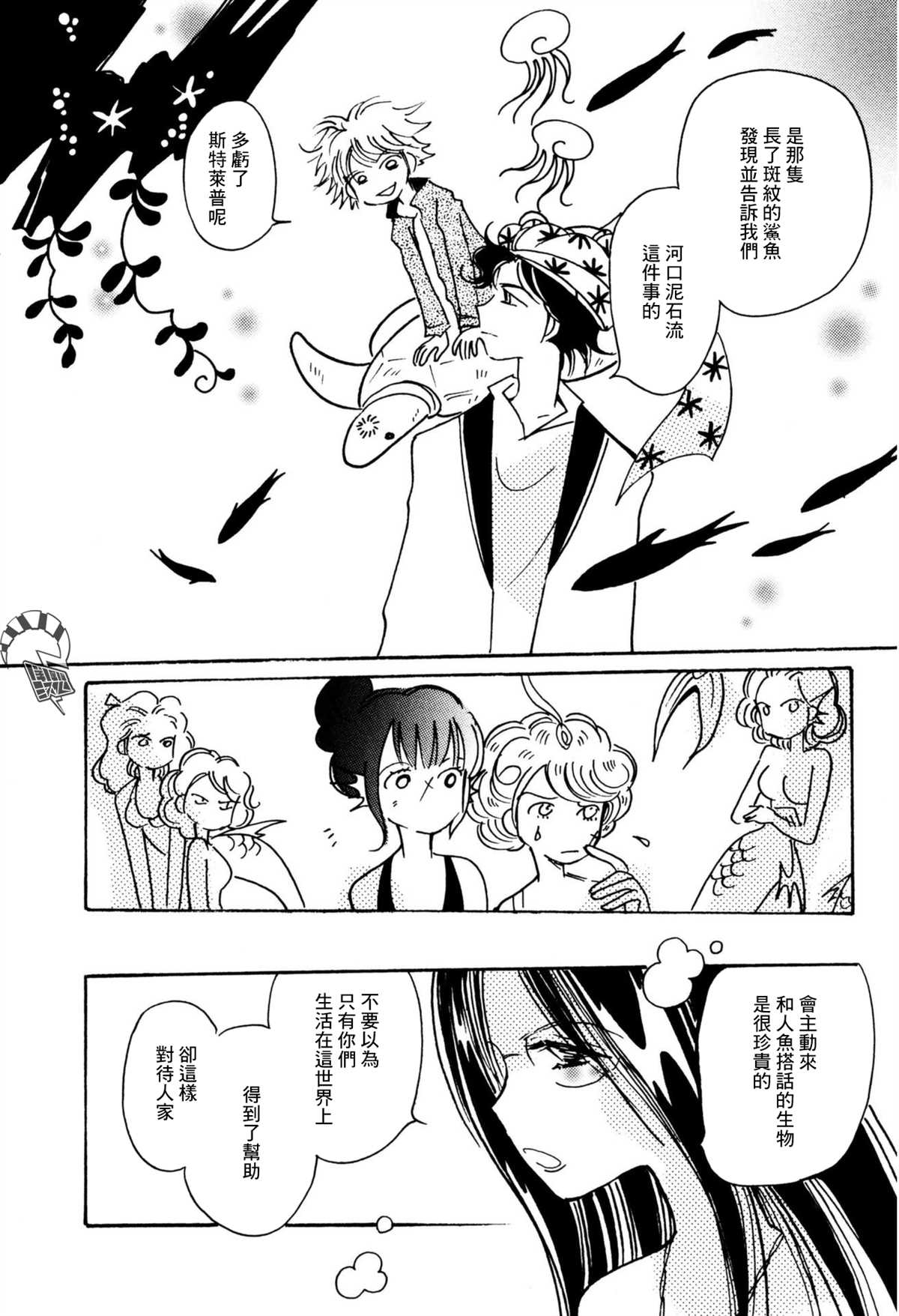 第31话23