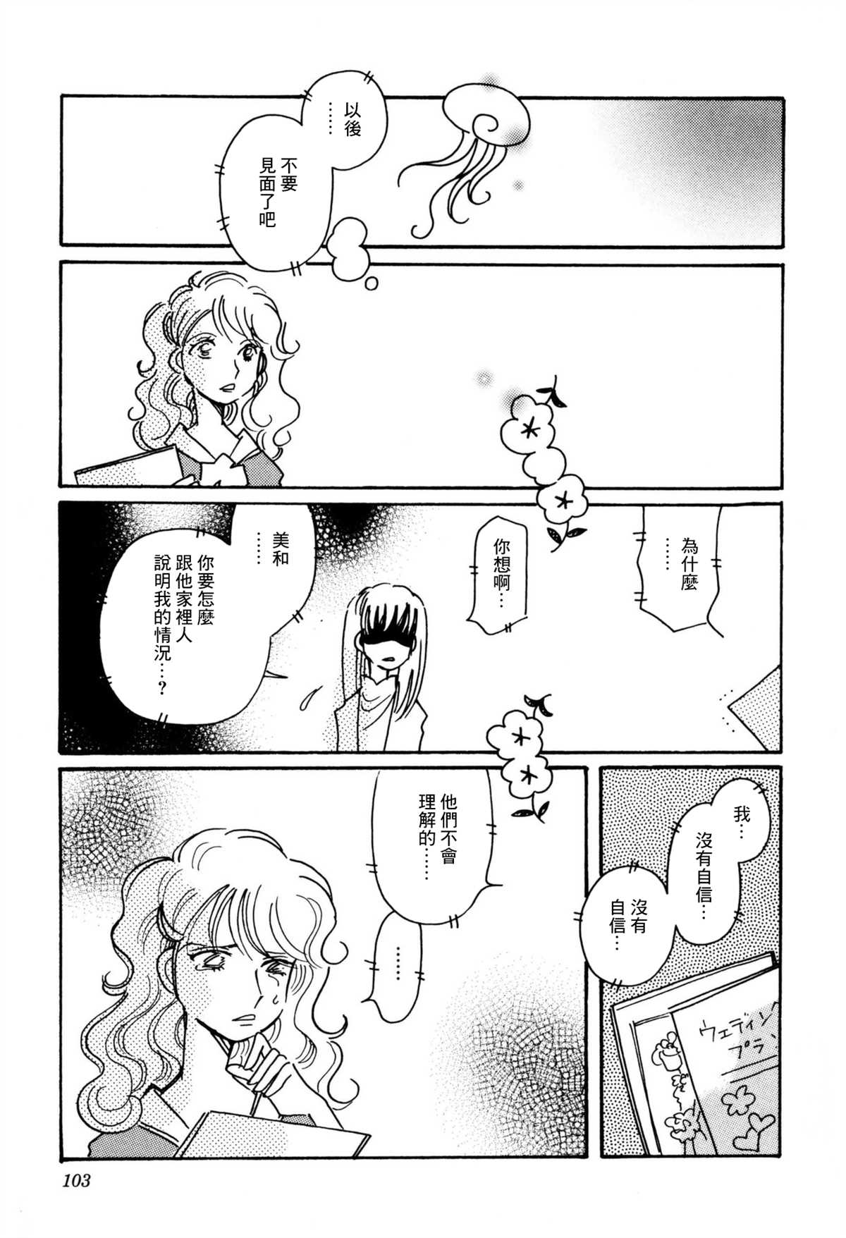 第31话26