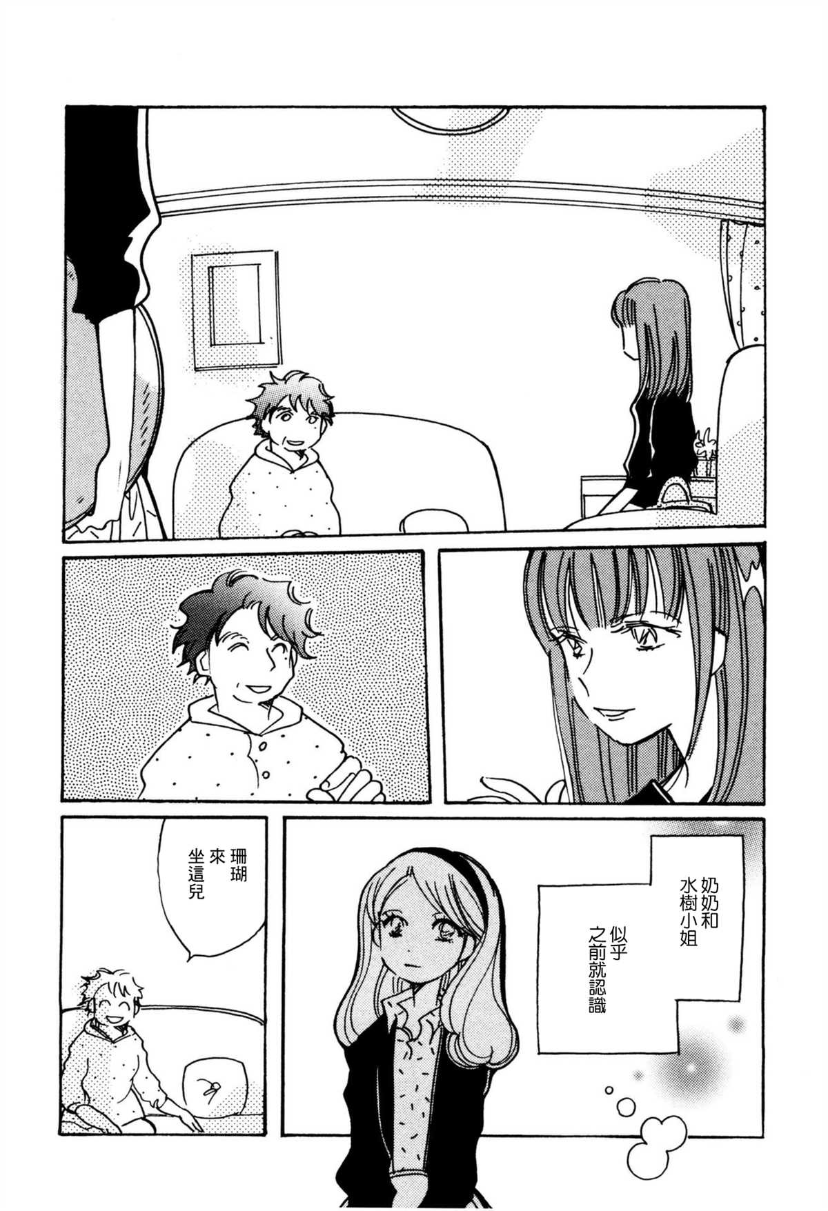 第31话5