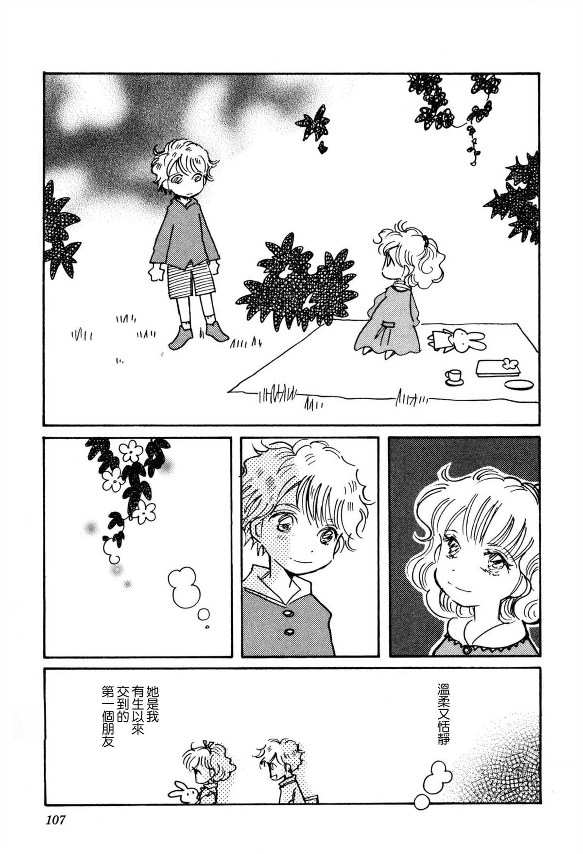 第32话2