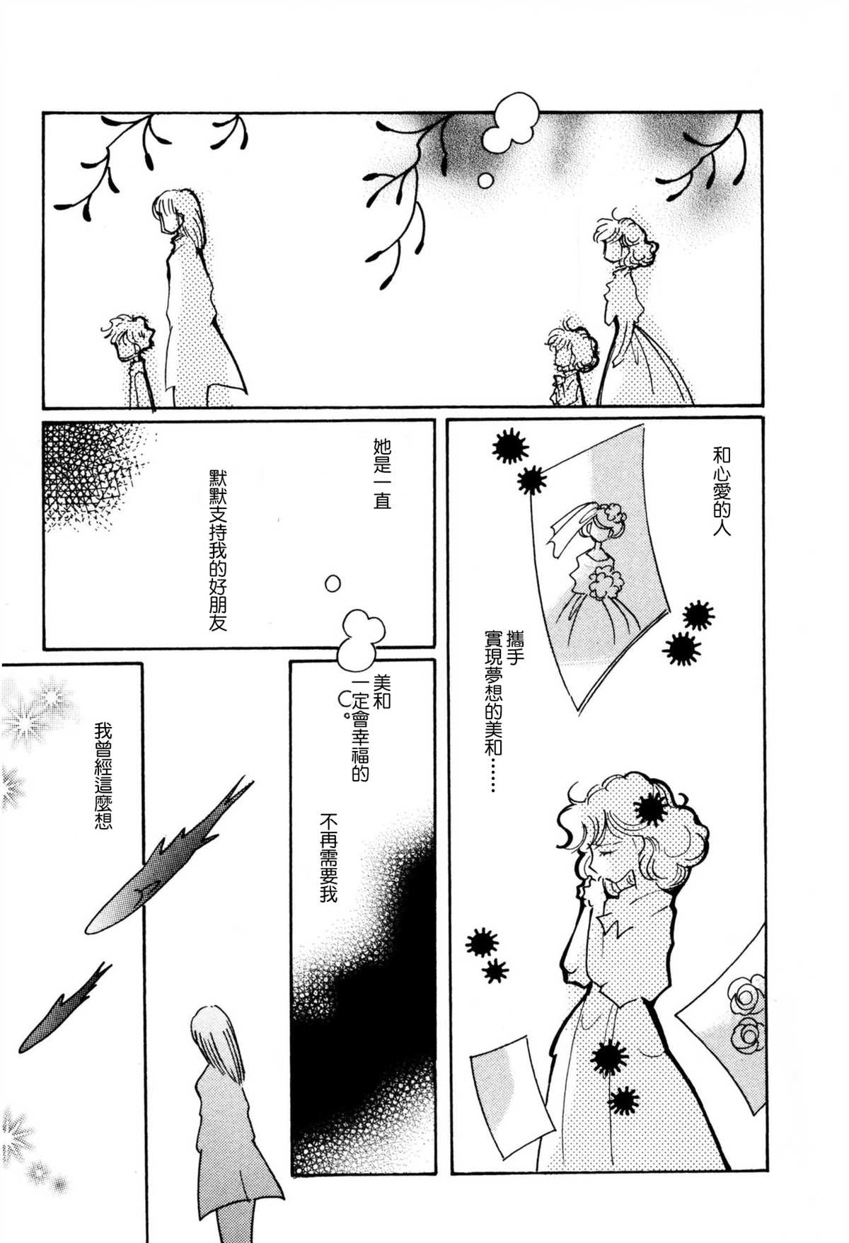 第32话8