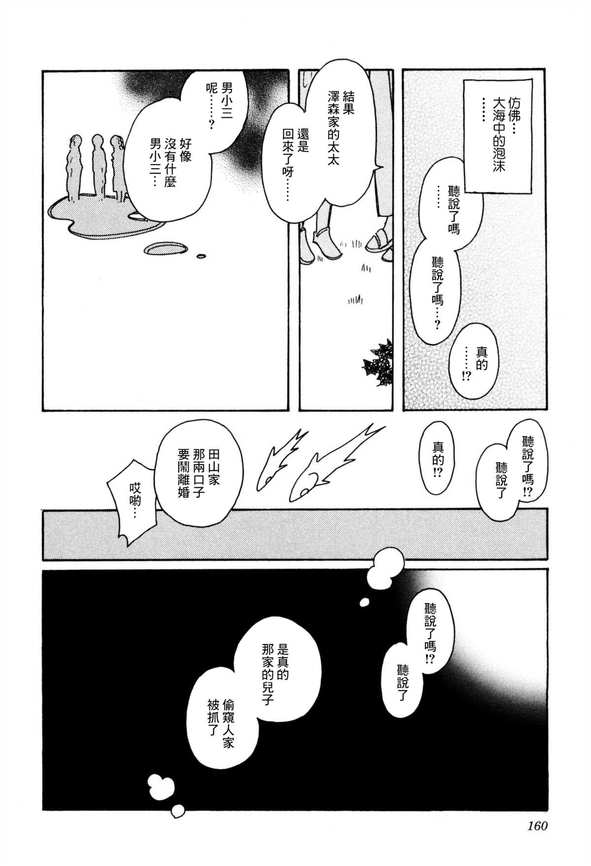 第34话1
