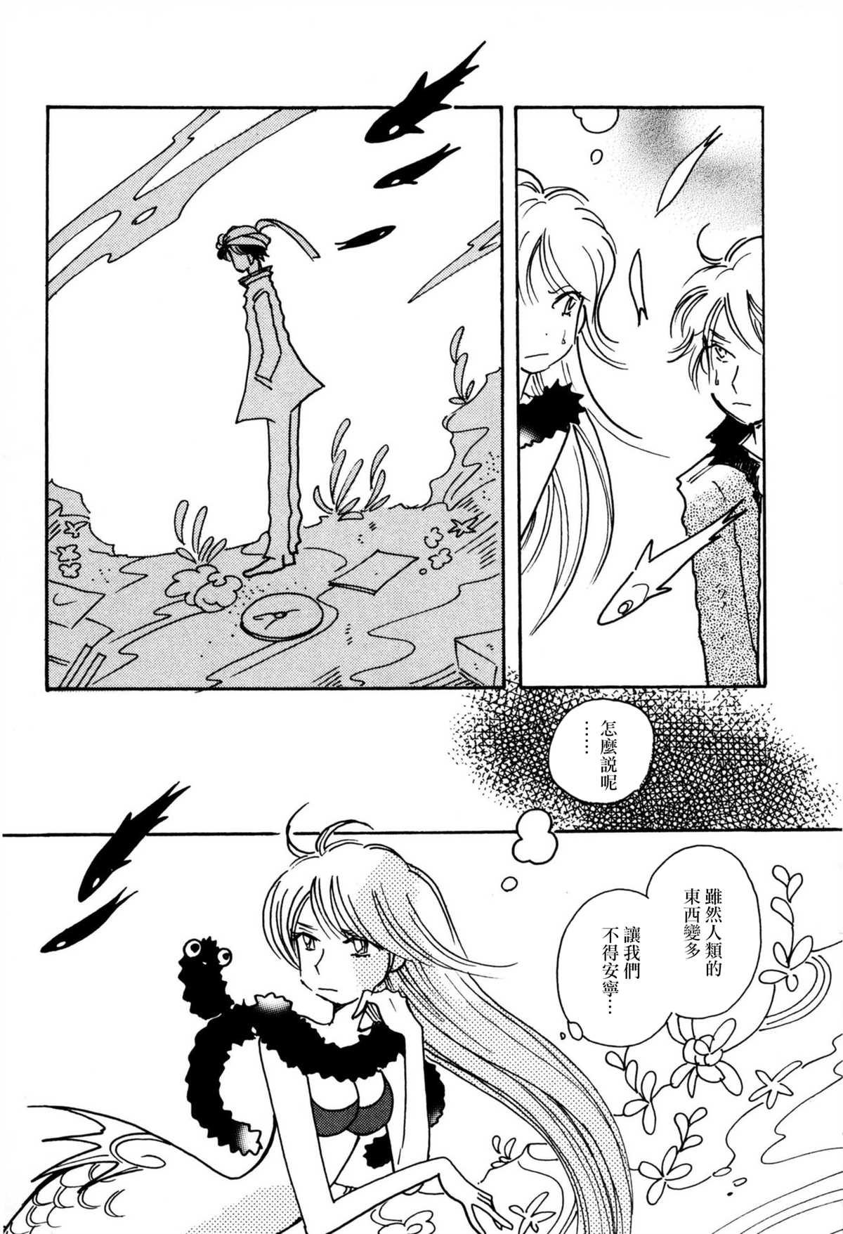 第34话10