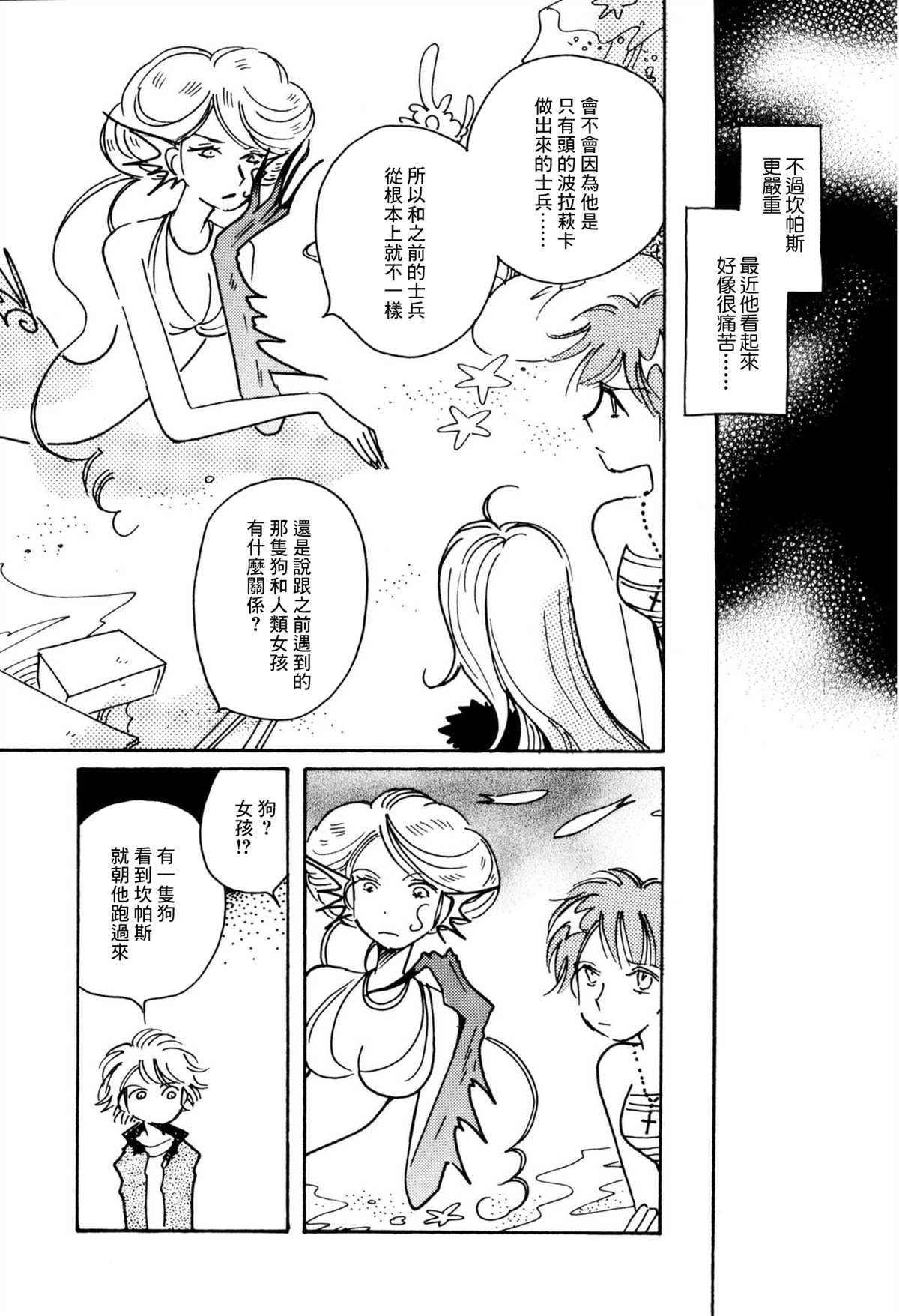 第34话11