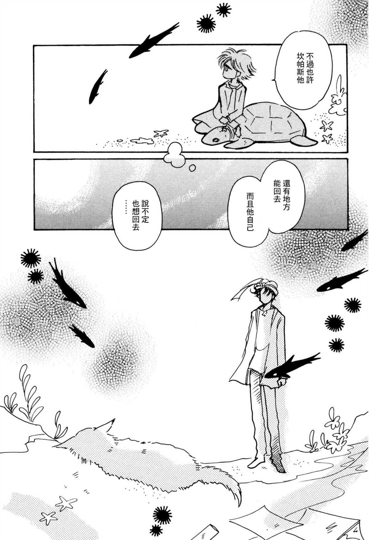 第34话13
