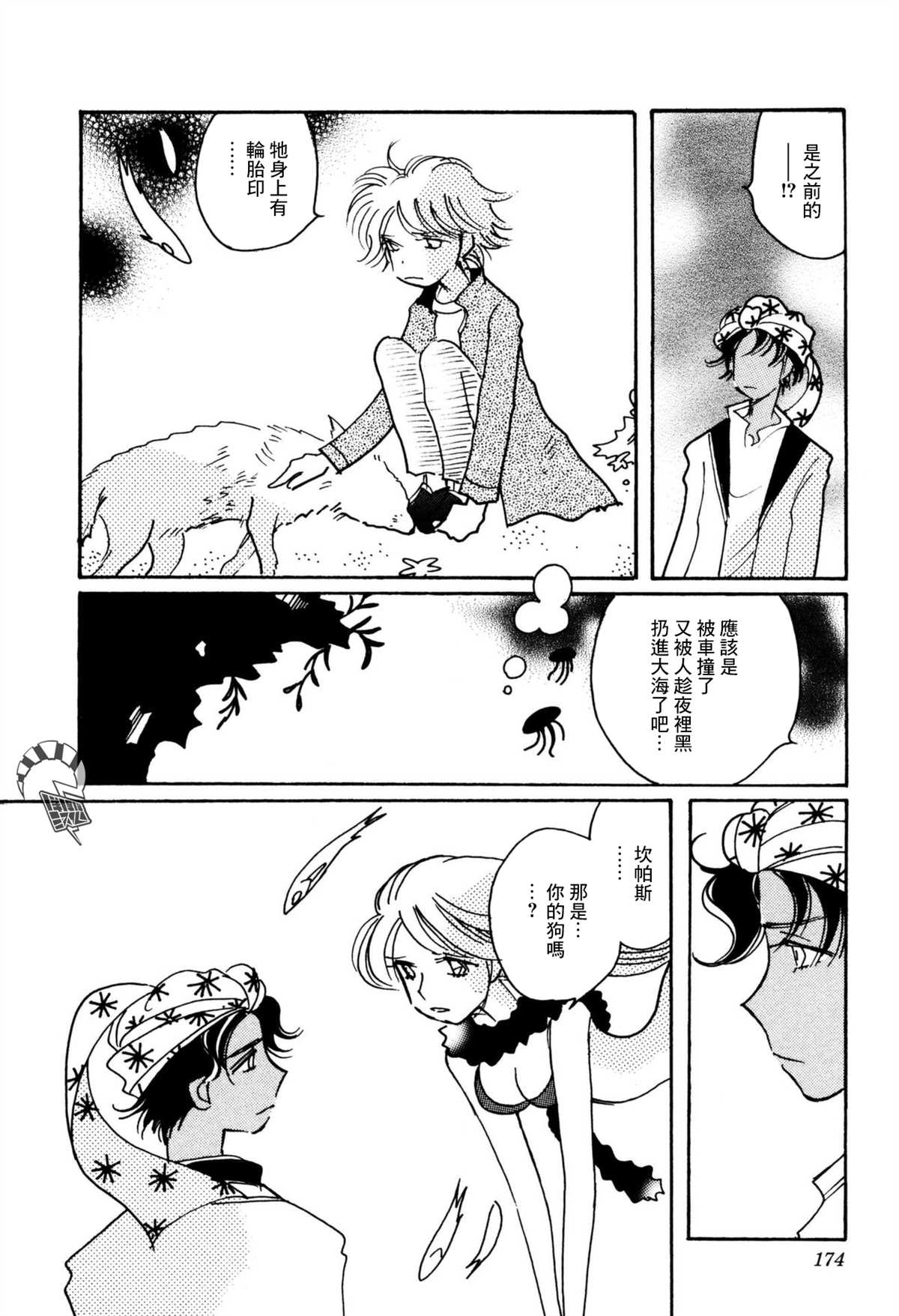 第34话15