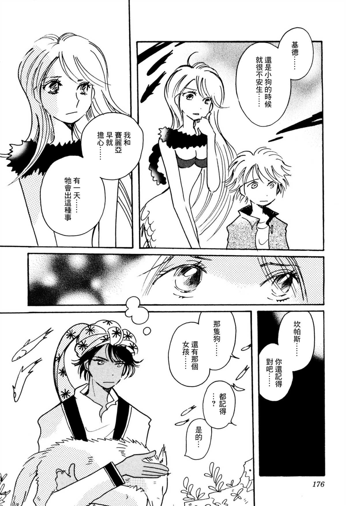 第34话17