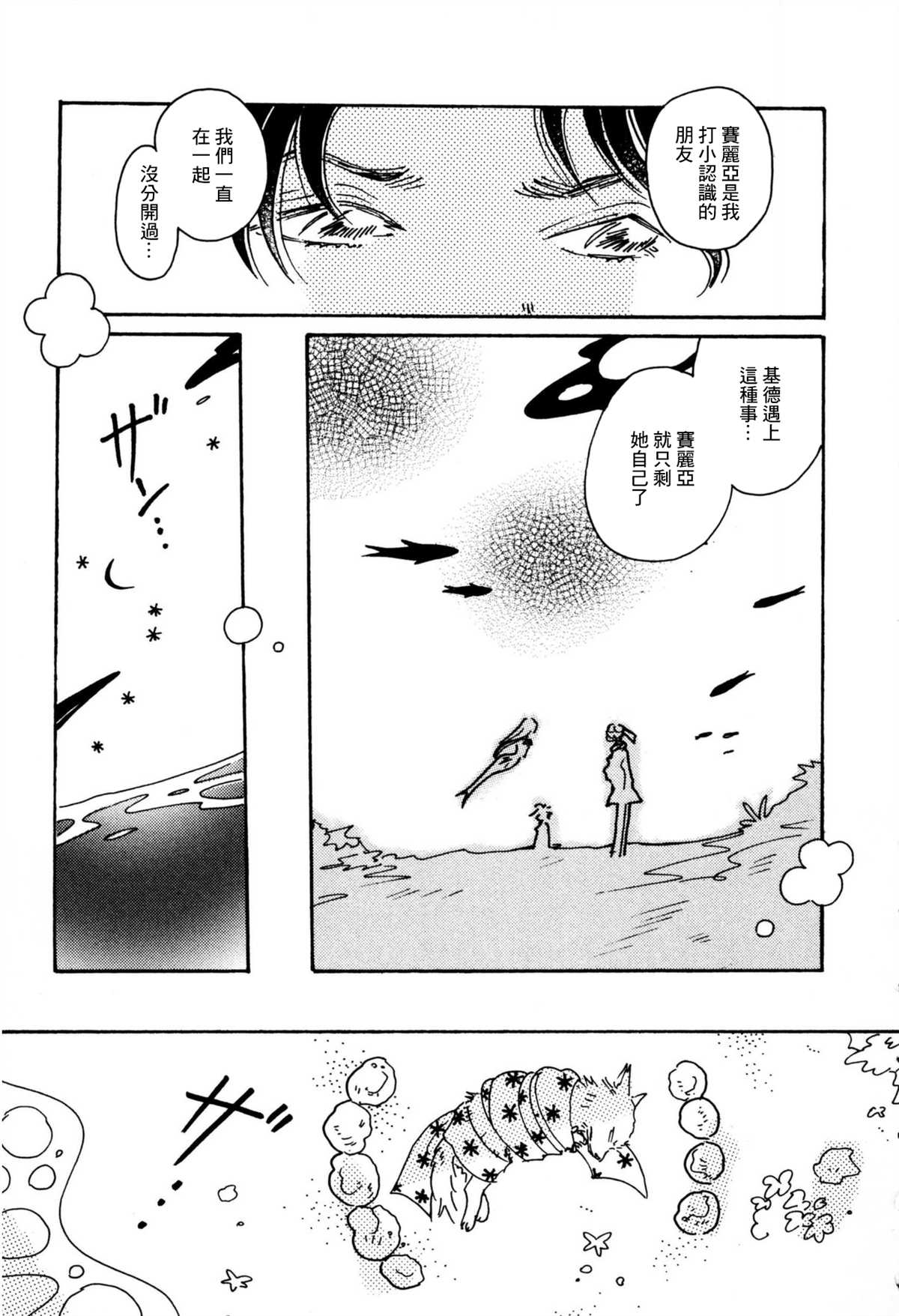 第34话18