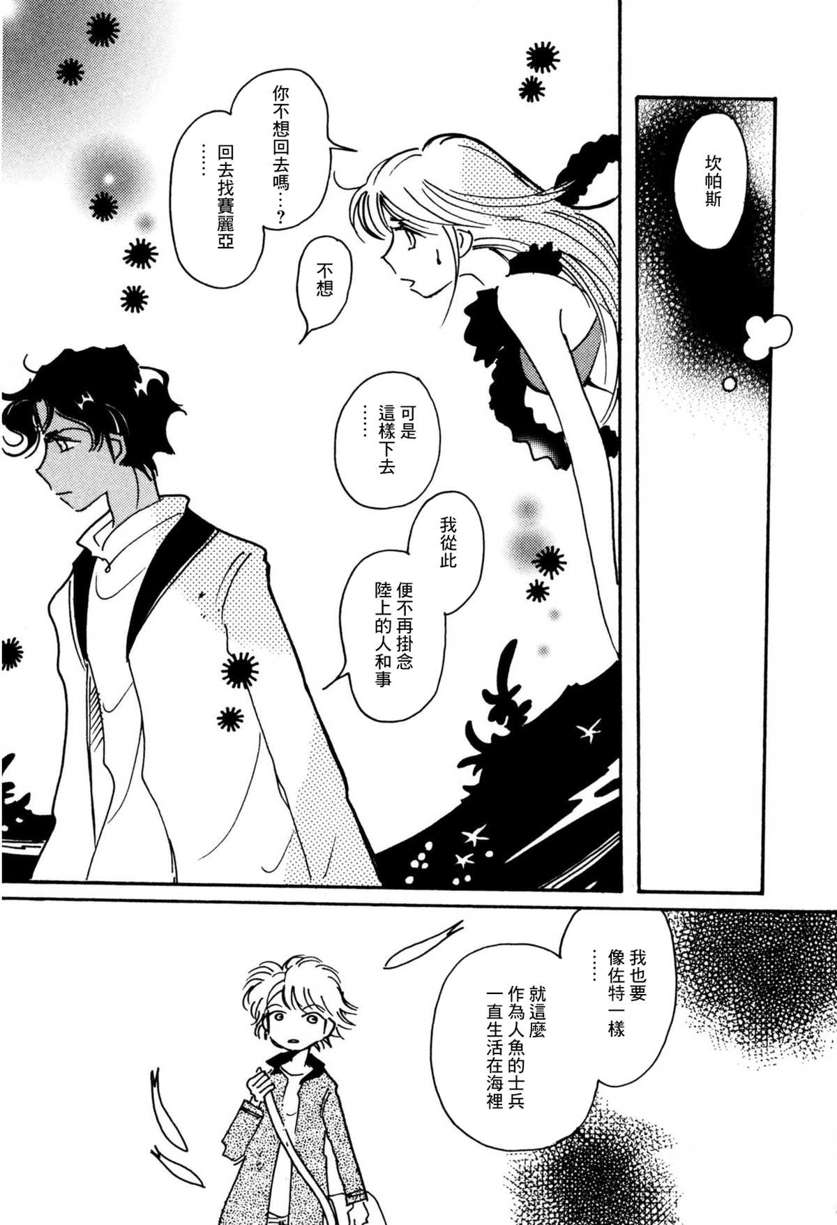 第34话20