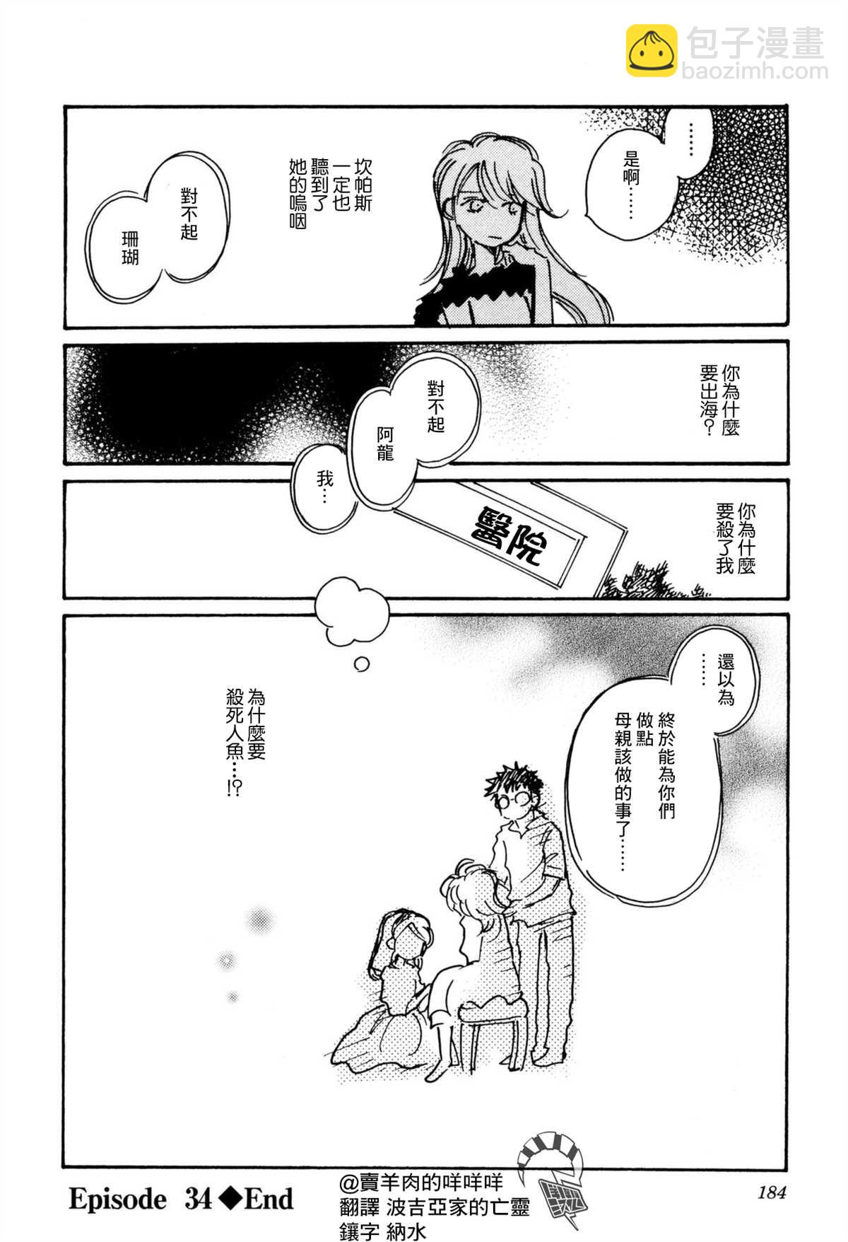 第34话25