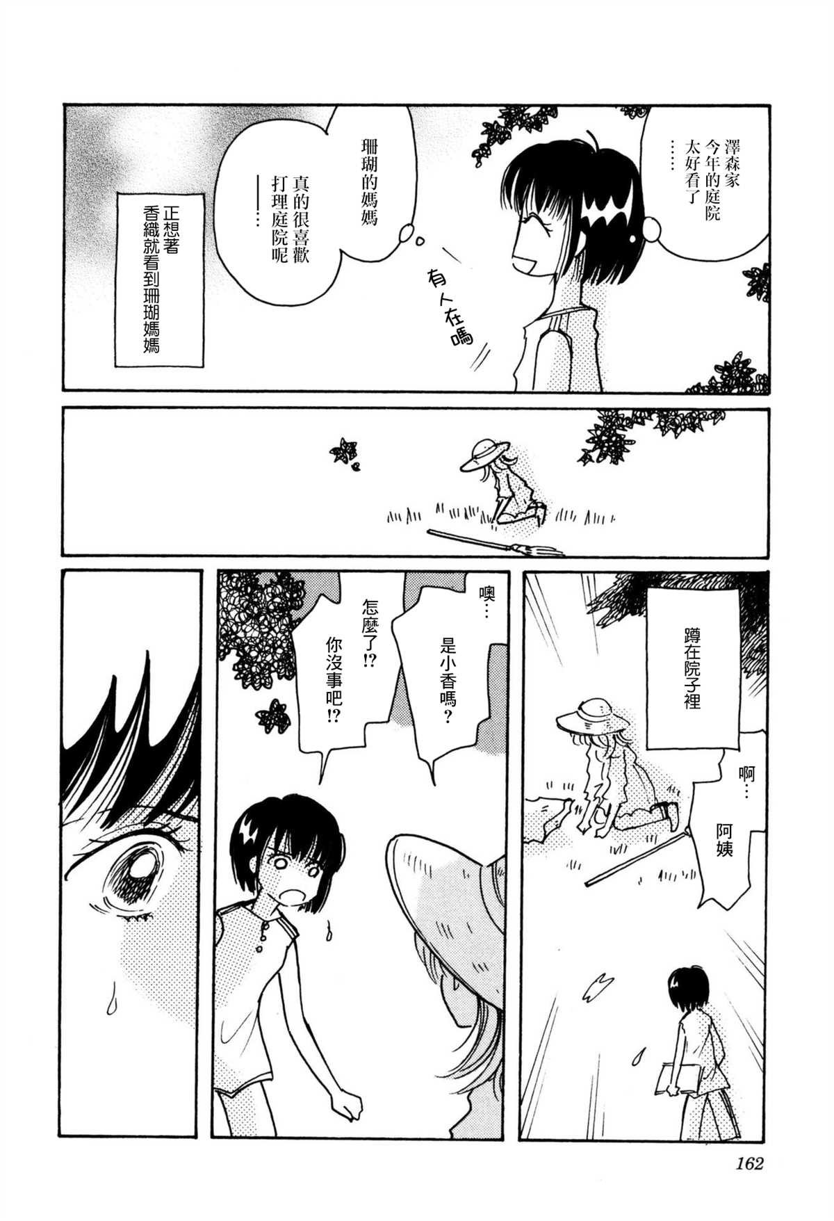 第34话3
