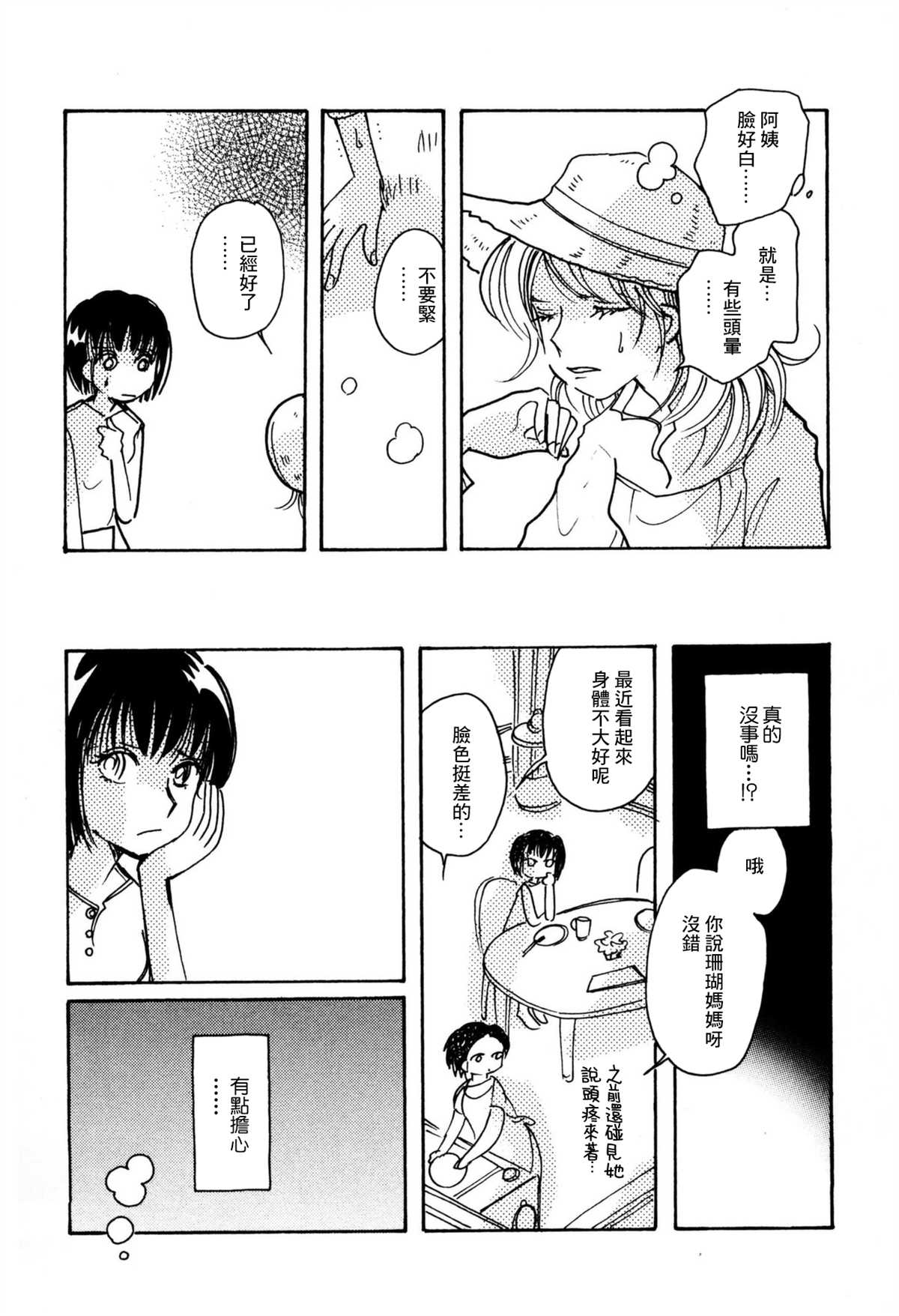 第34话4