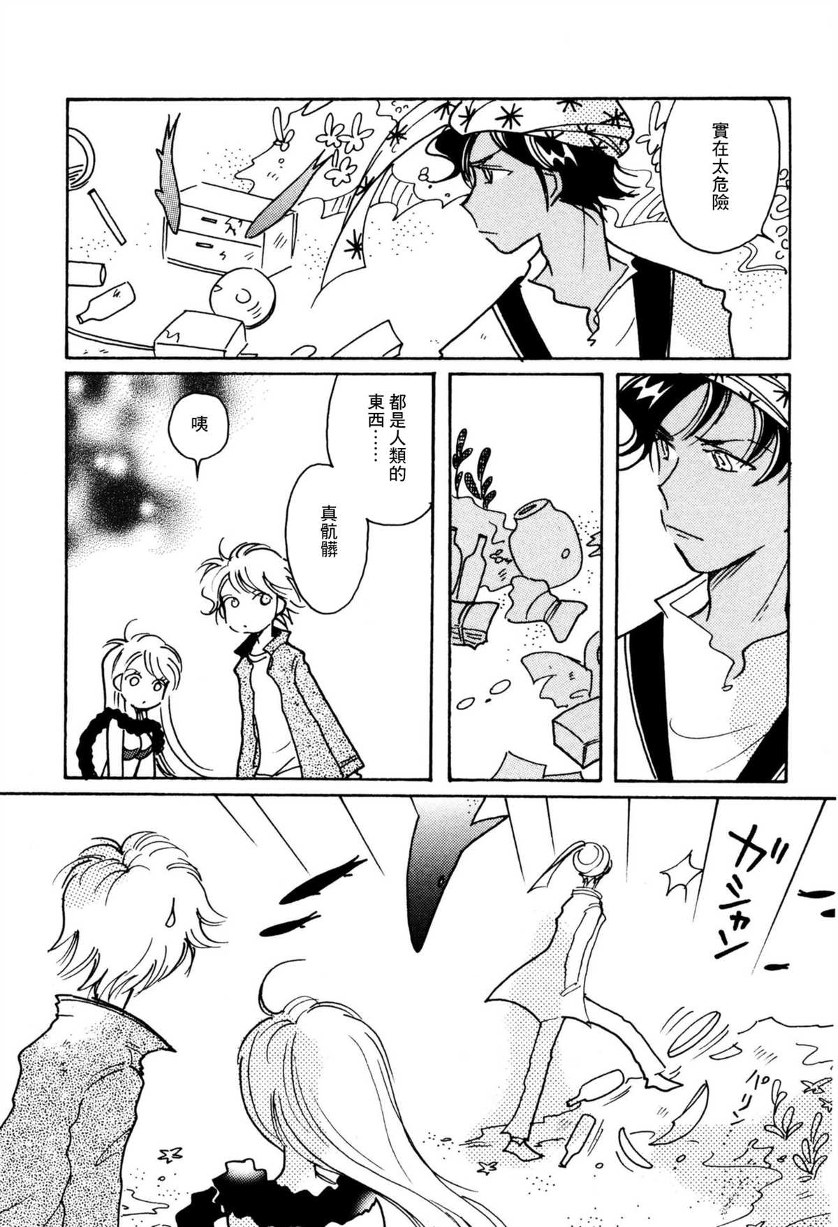 第34话9