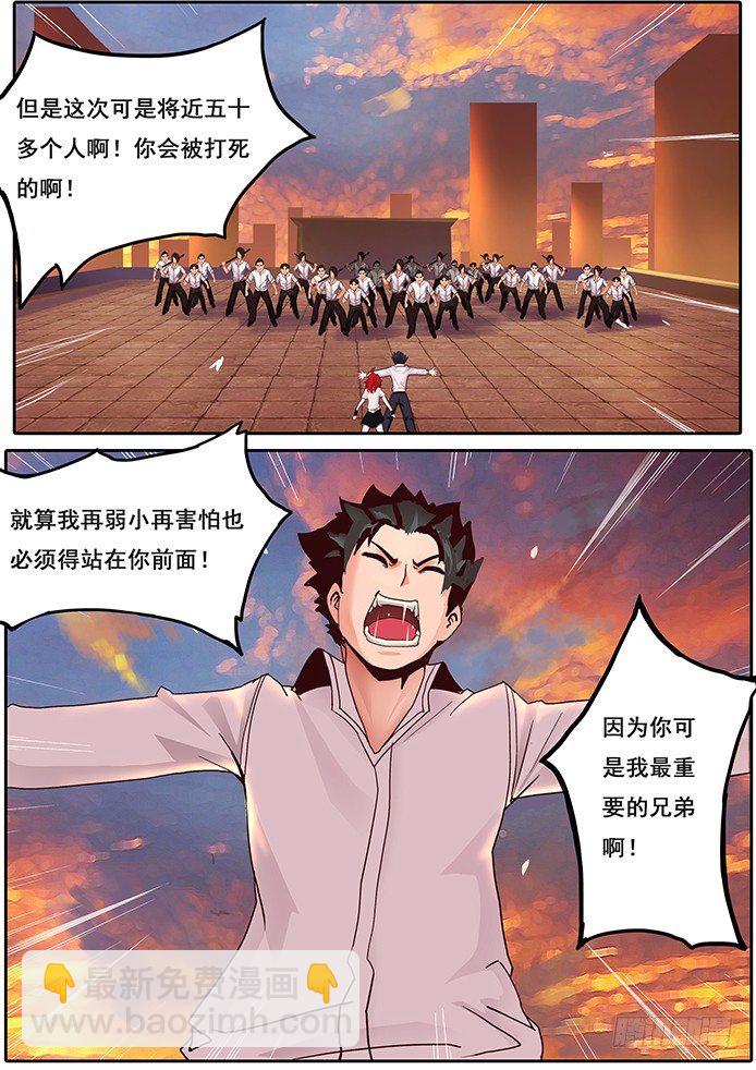 01【序章】我是试验品？！11