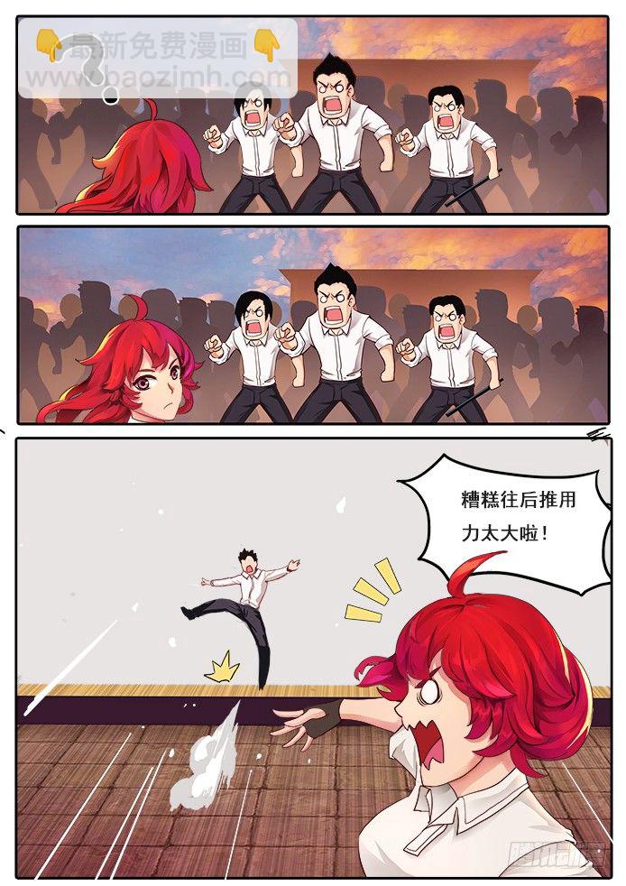 01【序章】我是试验品？！14