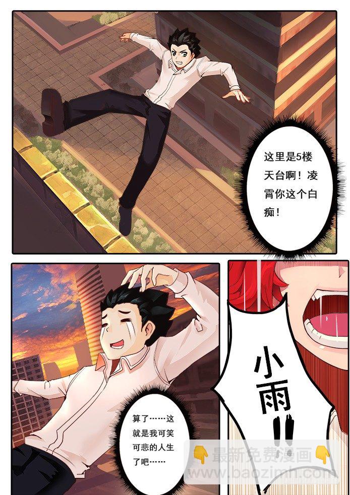 01【序章】我是试验品？！15