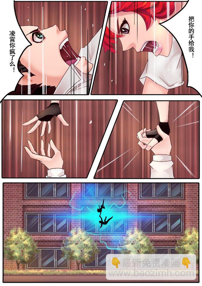 01【序章】我是试验品？！17