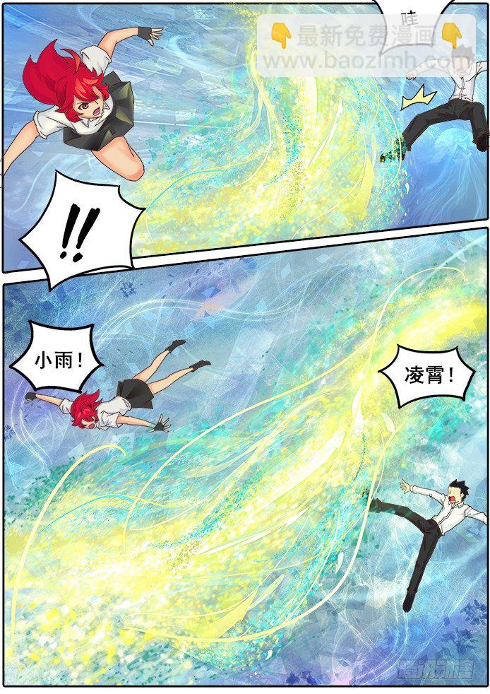 01【序章】我是试验品？！20