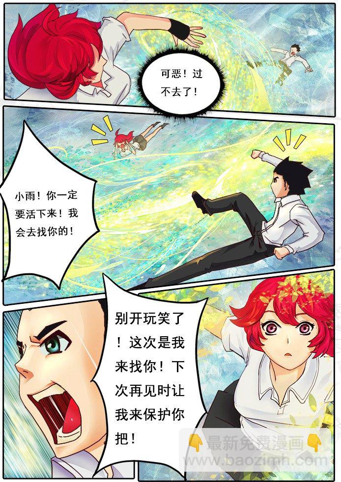 01【序章】我是试验品？！21